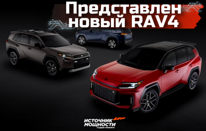 **New Toyota RAV4: Three Hybrid Versions and Updated Design**